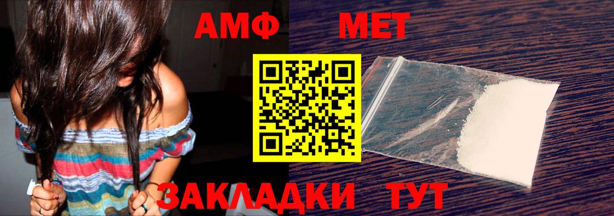 АМФ VHQ Ногинск