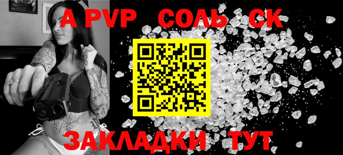 Alpha-PVP кристаллы Ногинск