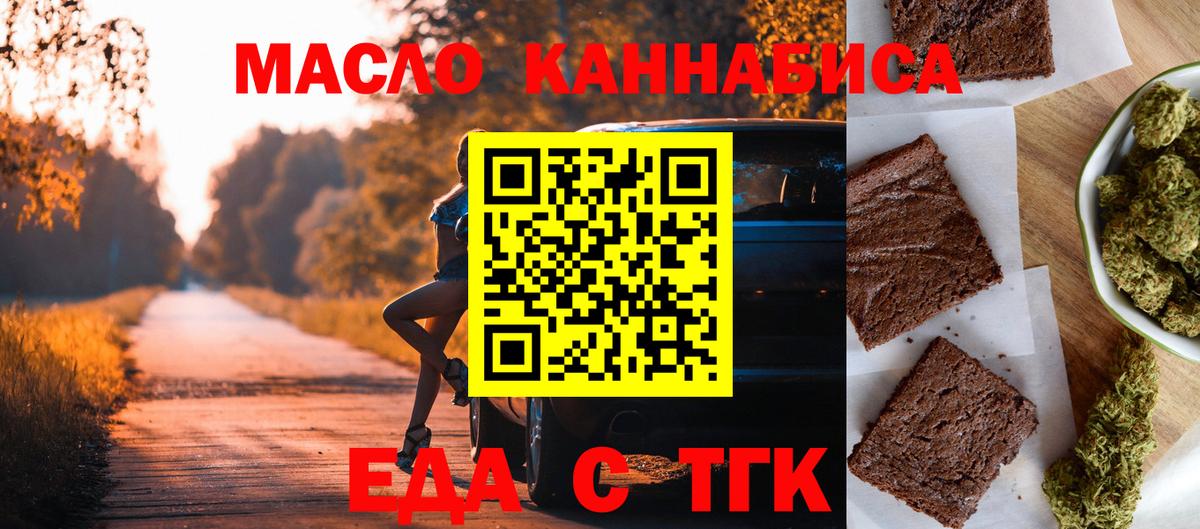 Cannafood марихуана  Вход с VPN  Ногинск 