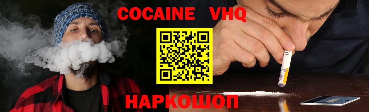 КОКАИН Перу Ногинск