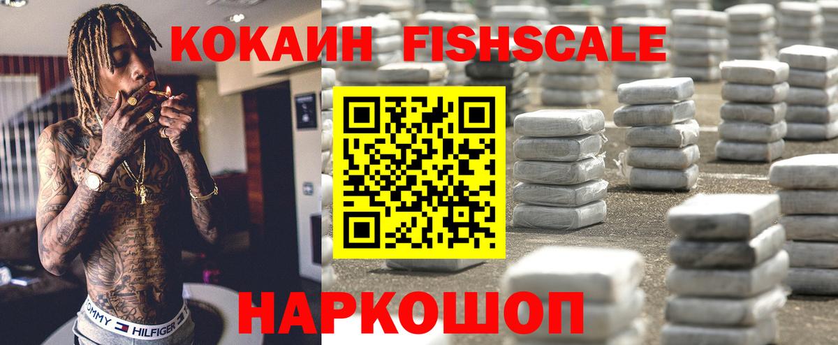 COCAIN VHQ  КОКАИН Эквадор  Вход с VPN  Ногинск 