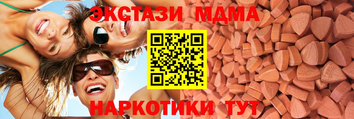 Ecstasy 99%  Вход с VPN  ЭКСТАЗИ Дубай  Экстази  Ногинск 