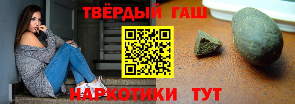 ГАШИШ убойный Ногинск