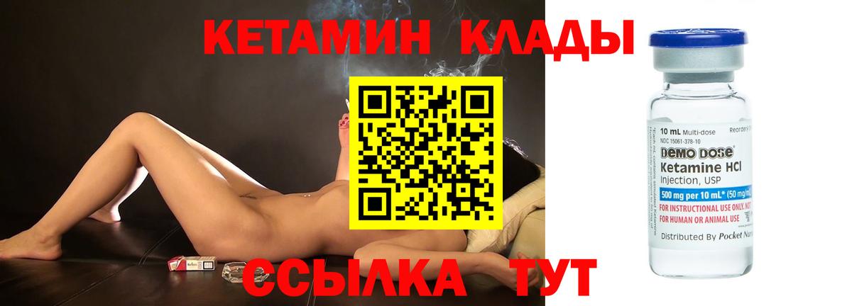 КЕТАМИН VHQ  КЕТАМИН VHQ  Вход с VPN  маркетплейс клад  Ногинск 
