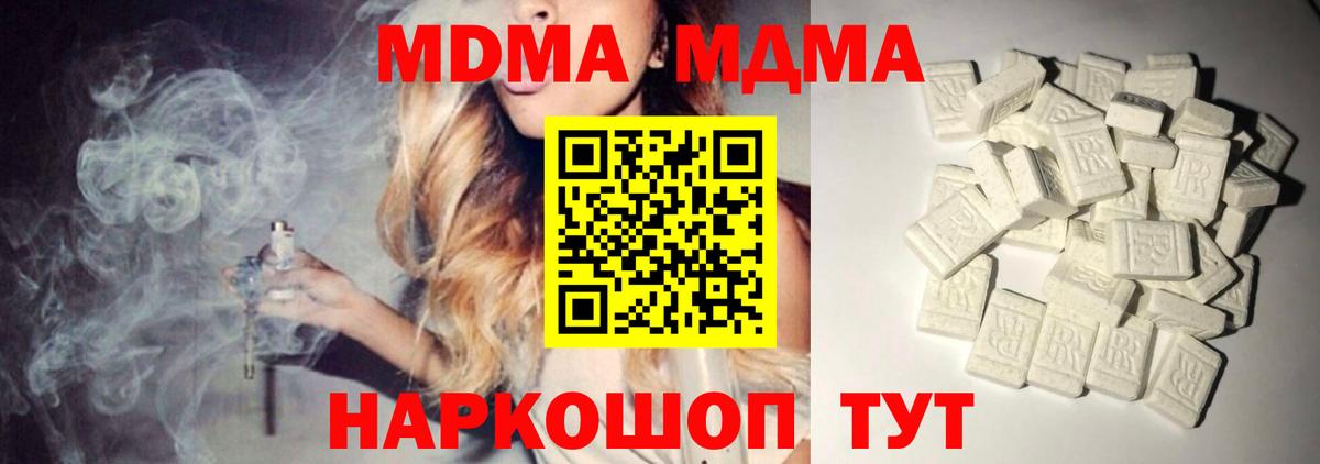 MDMA crystal Ногинск