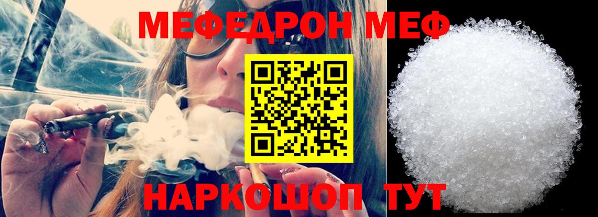 МЕГА зеркало  Мефедрон mephedrone  Вход с VPN  Мефедрон мука  Ногинск  Мефедрон 