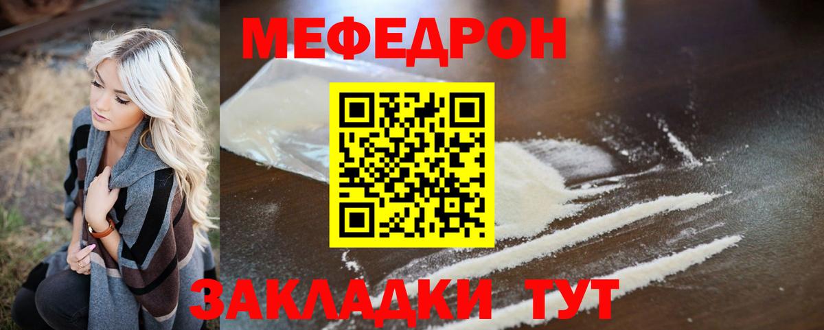 Меф кристаллы Ногинск