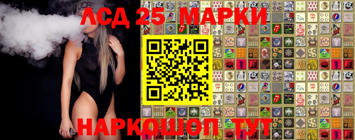 Наркотические марки 1,8мг Ногинск