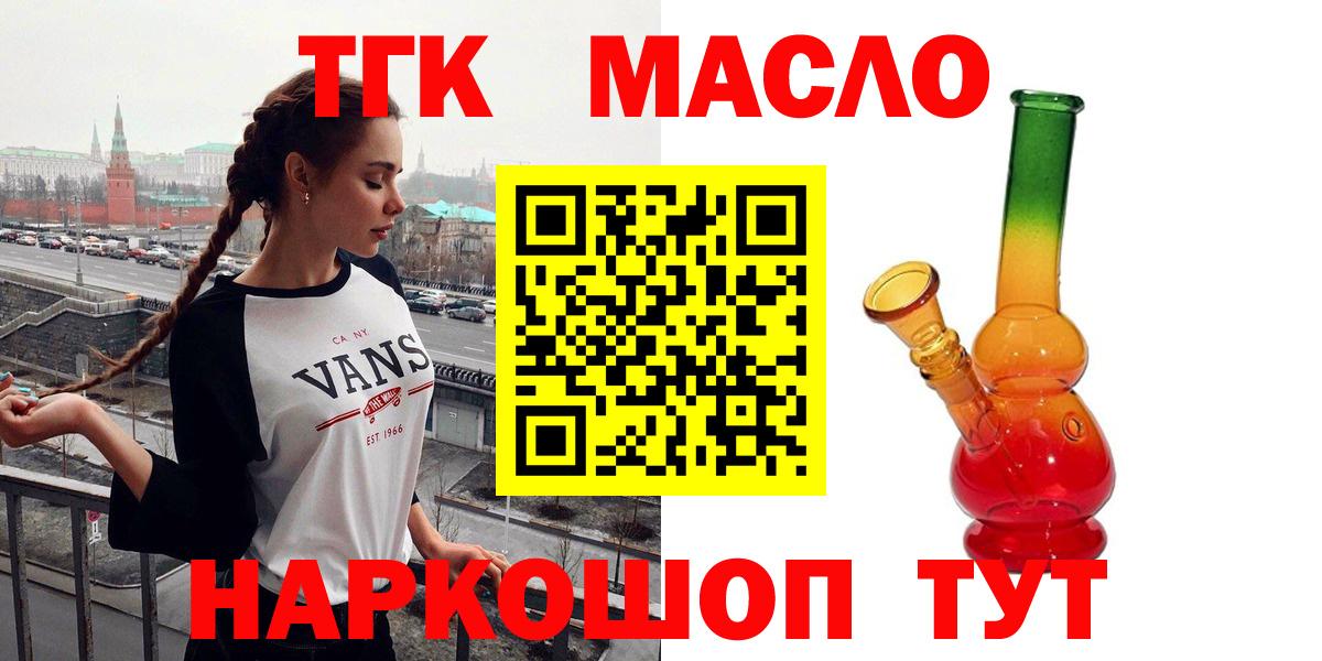 Дистиллят ТГК вейп с тгк Ногинск