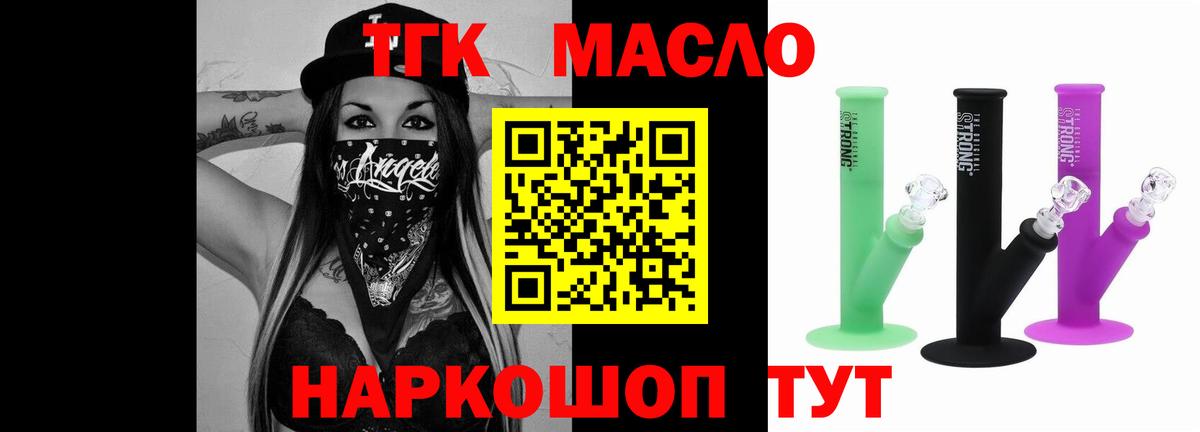 Дистиллят ТГК Wax  Вход с VPN  Ногинск 
