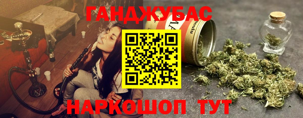 Каннабис гибрид Ногинск